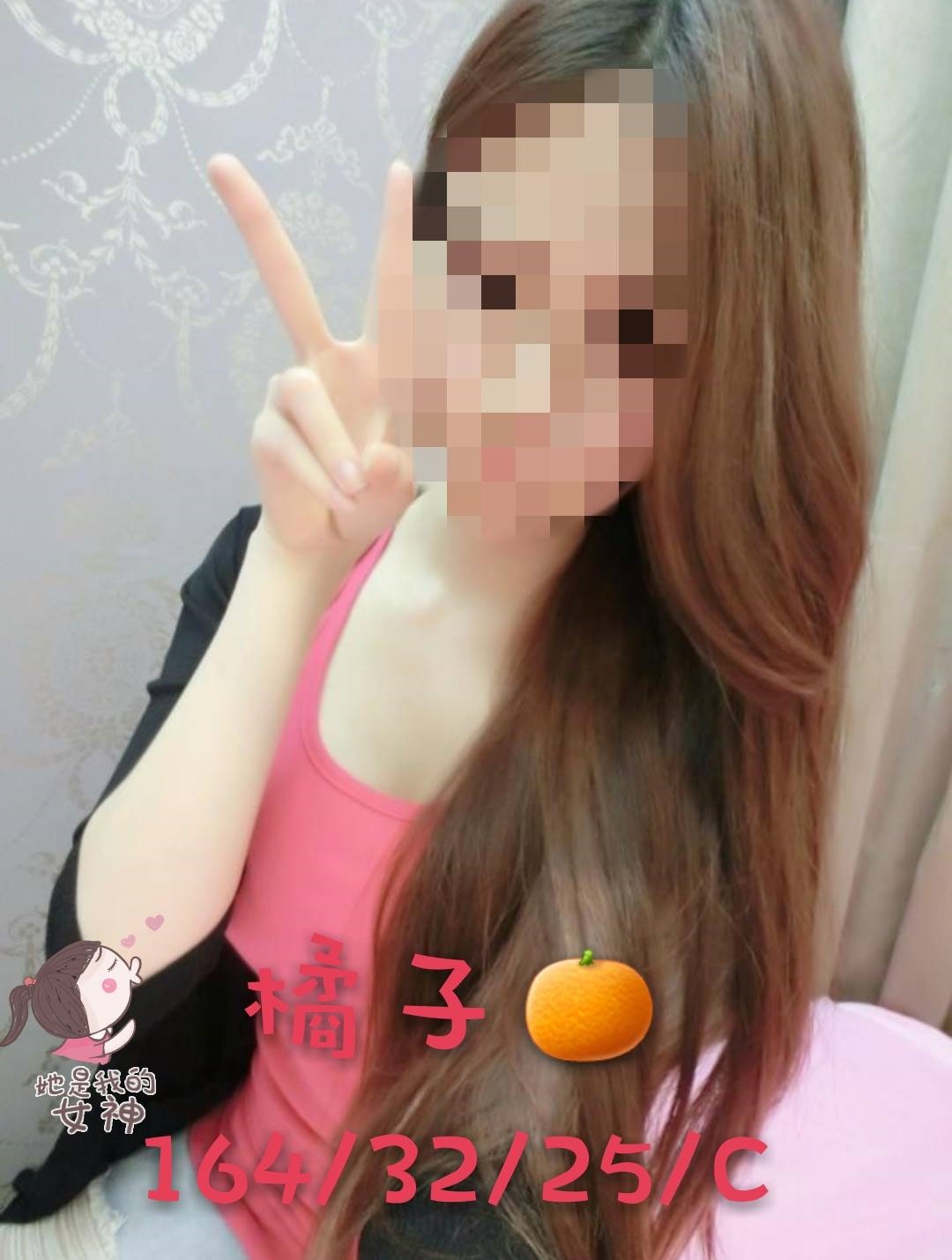 欣童 桃園 小模 24|36D